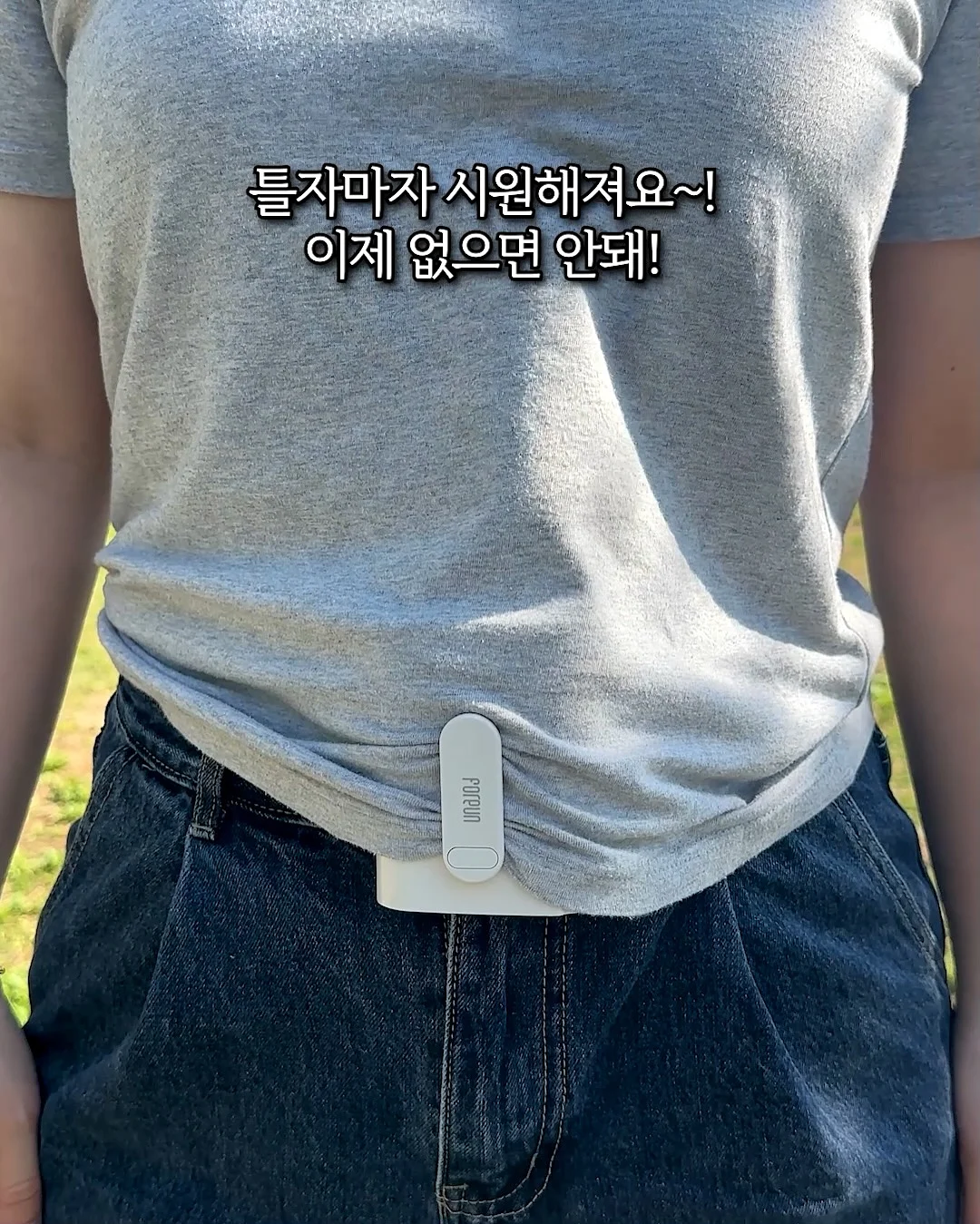 골지 부츠컷 여름 버전 6