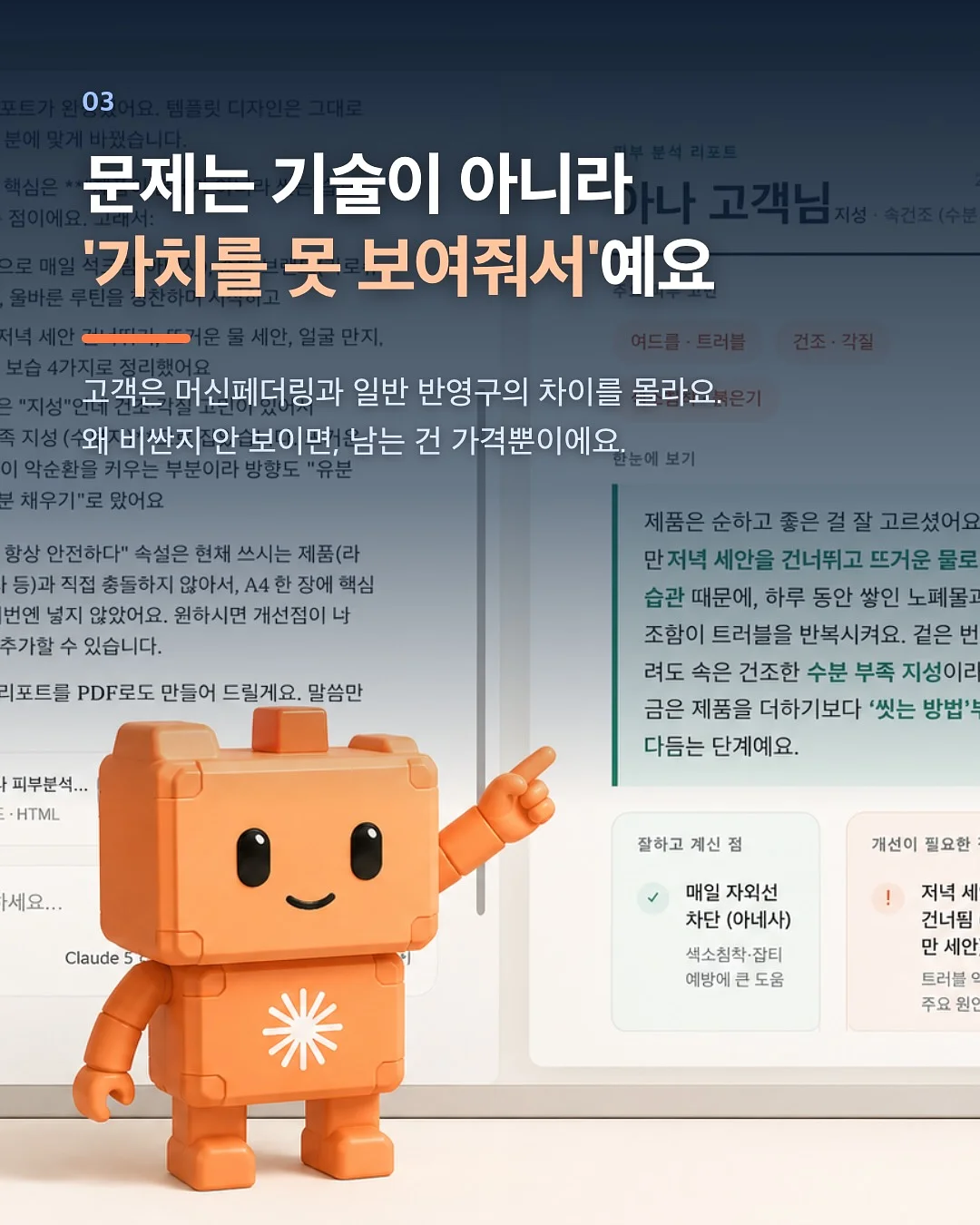 소세지핏 팬츠 3