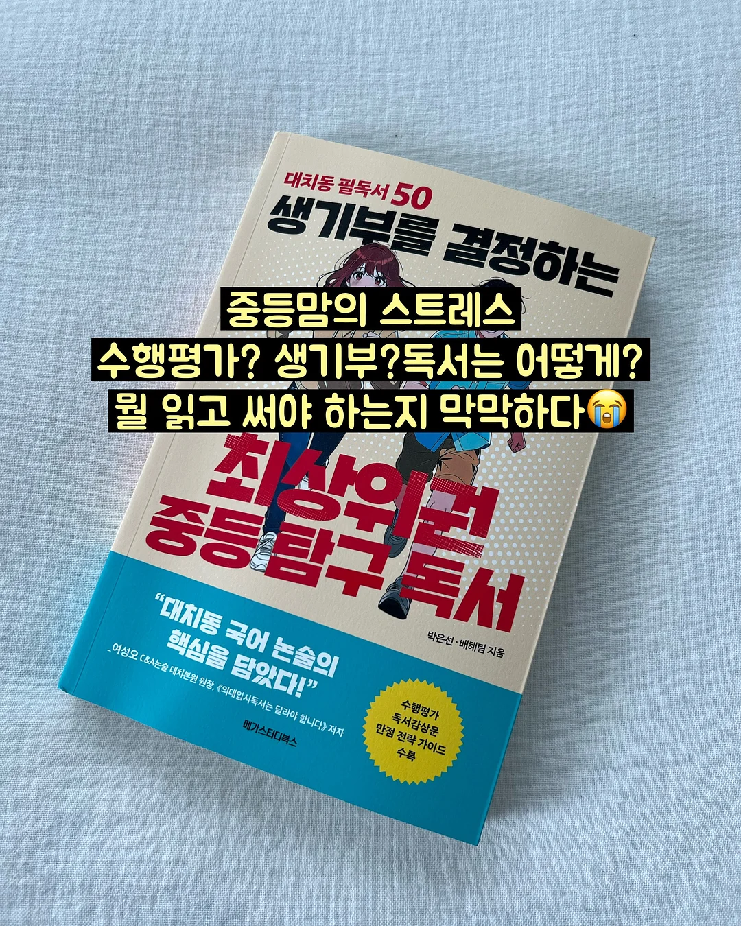 중성마녀 거울 1