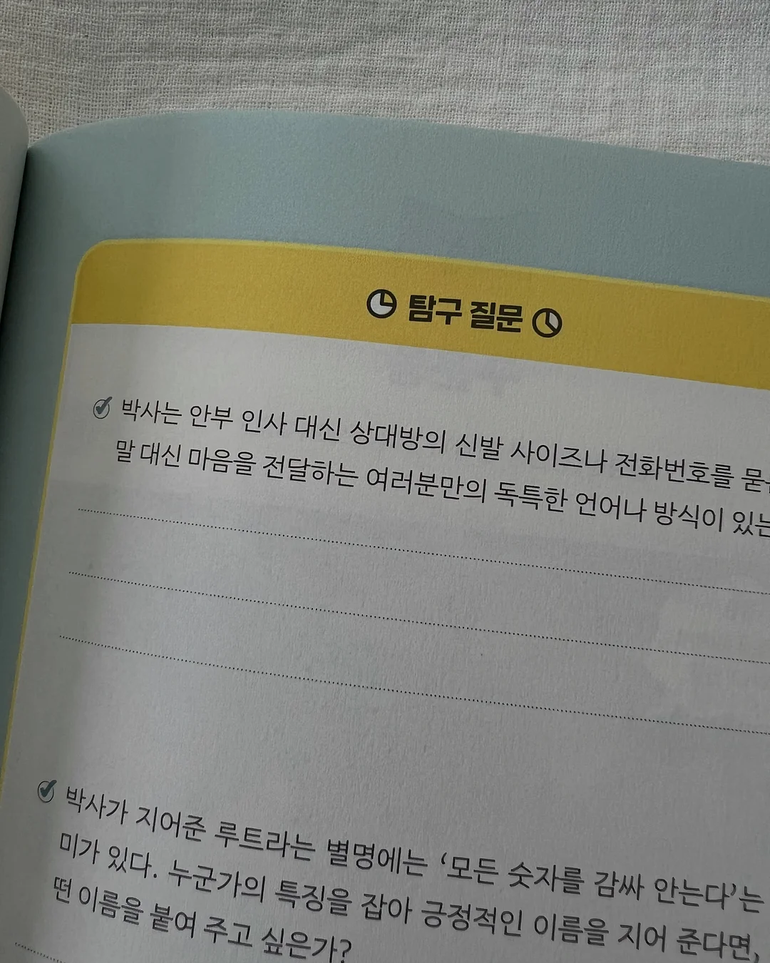 중성마녀 거울 11