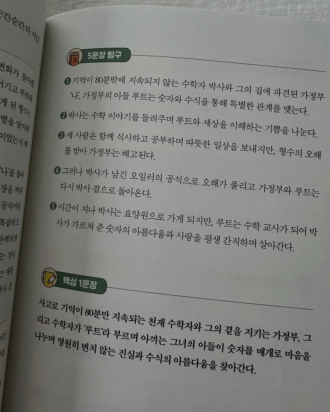 중성마녀 거울 13