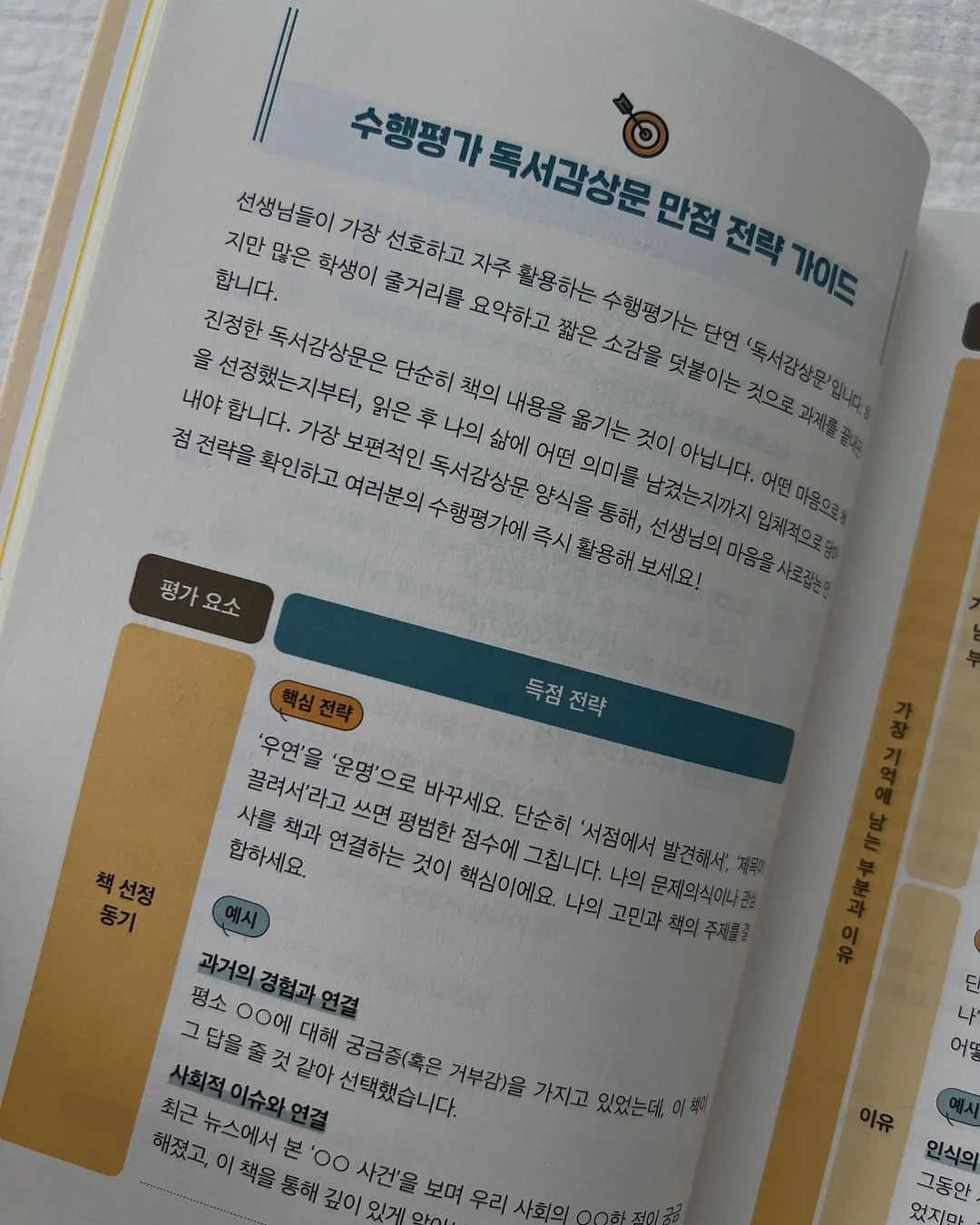 중성마녀 거울 14