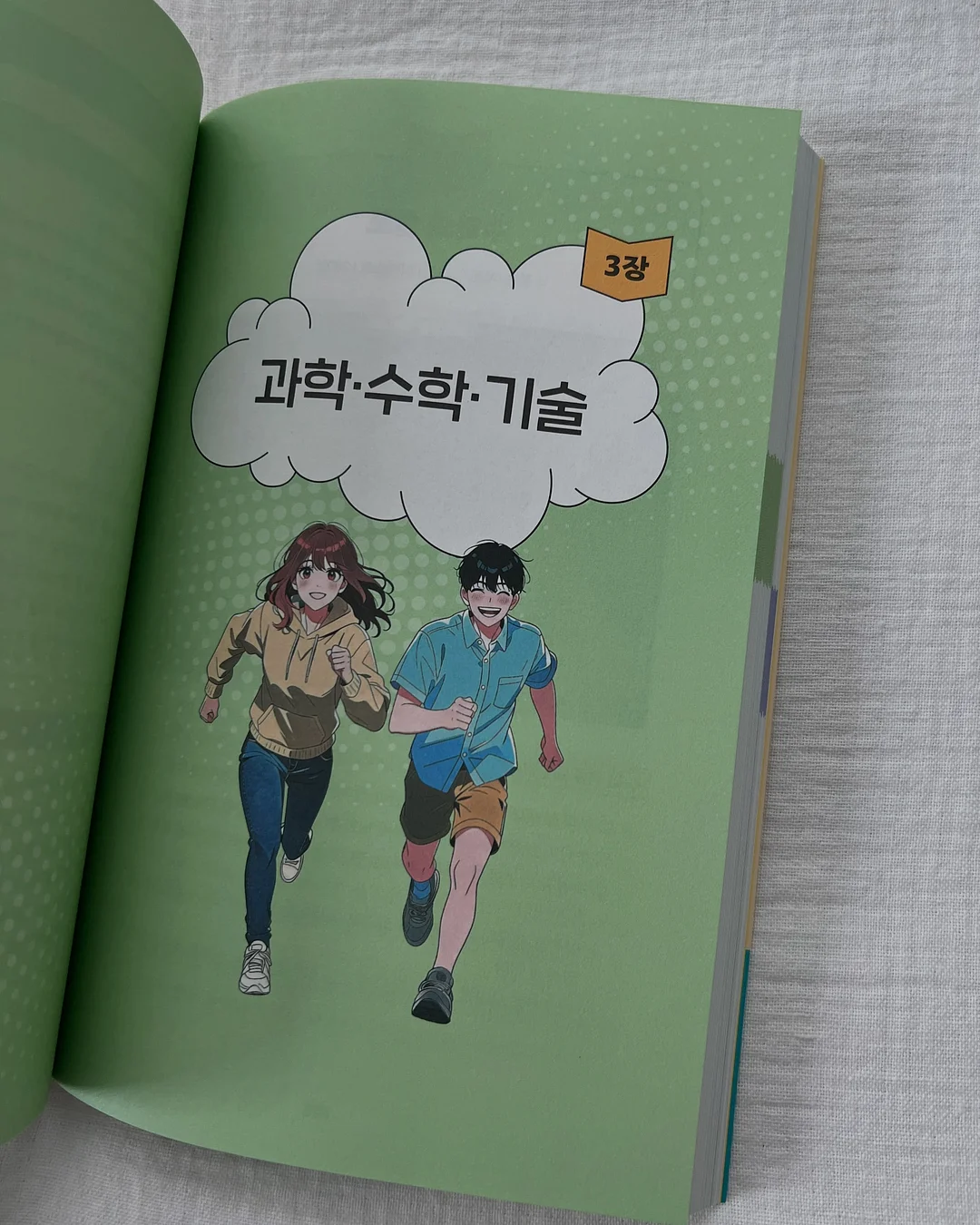 중성마녀 거울 16