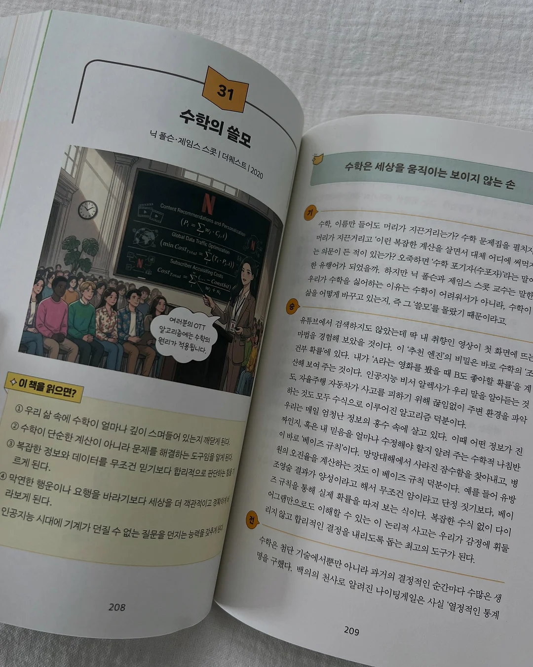 중성마녀 거울 17