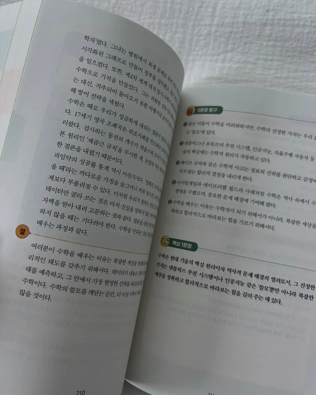 중성마녀 거울 18