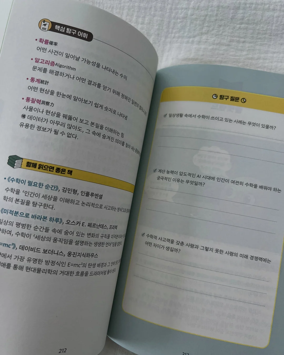 중성마녀 거울 19