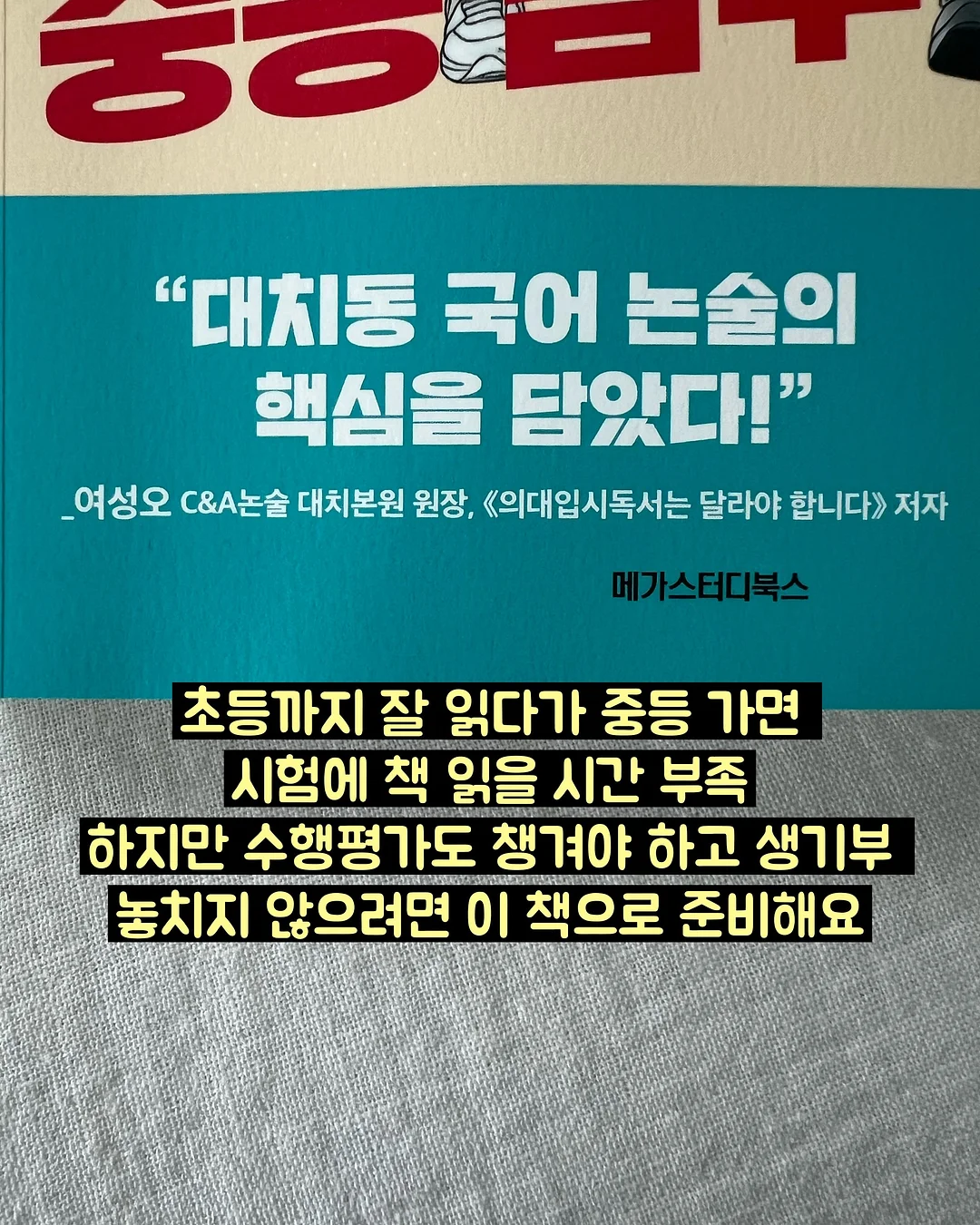 중성마녀 거울 2