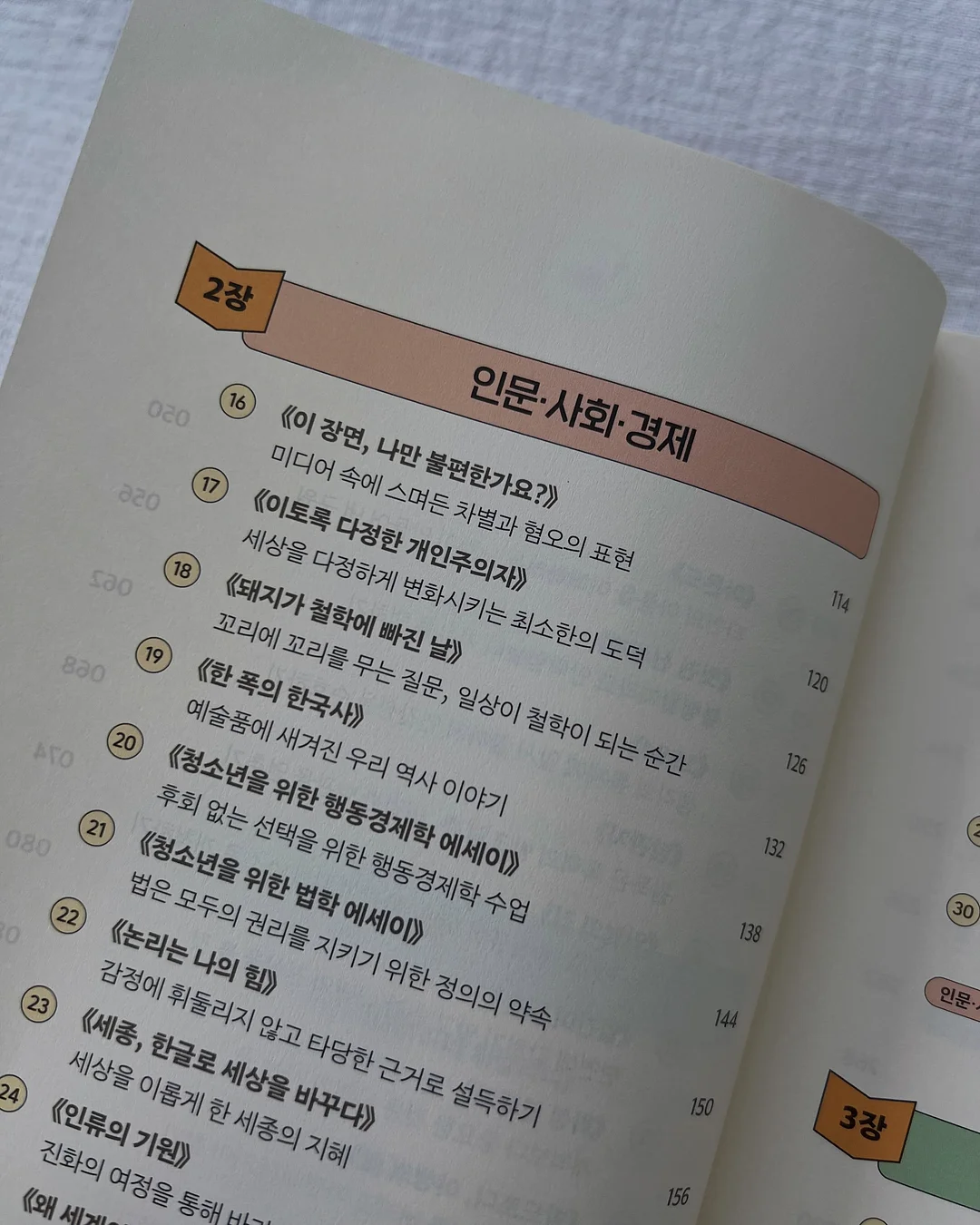 중성마녀 거울 5