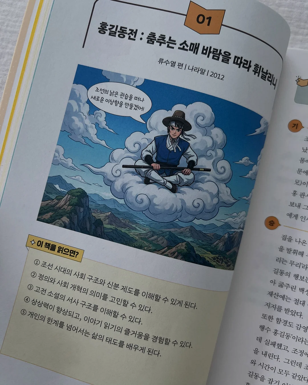 중성마녀 거울 6