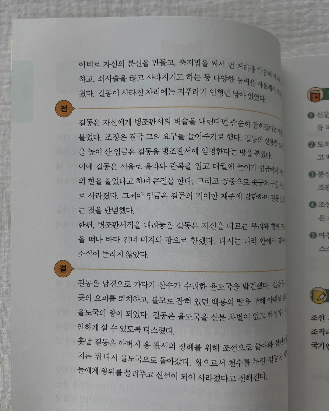 중성마녀 거울 8