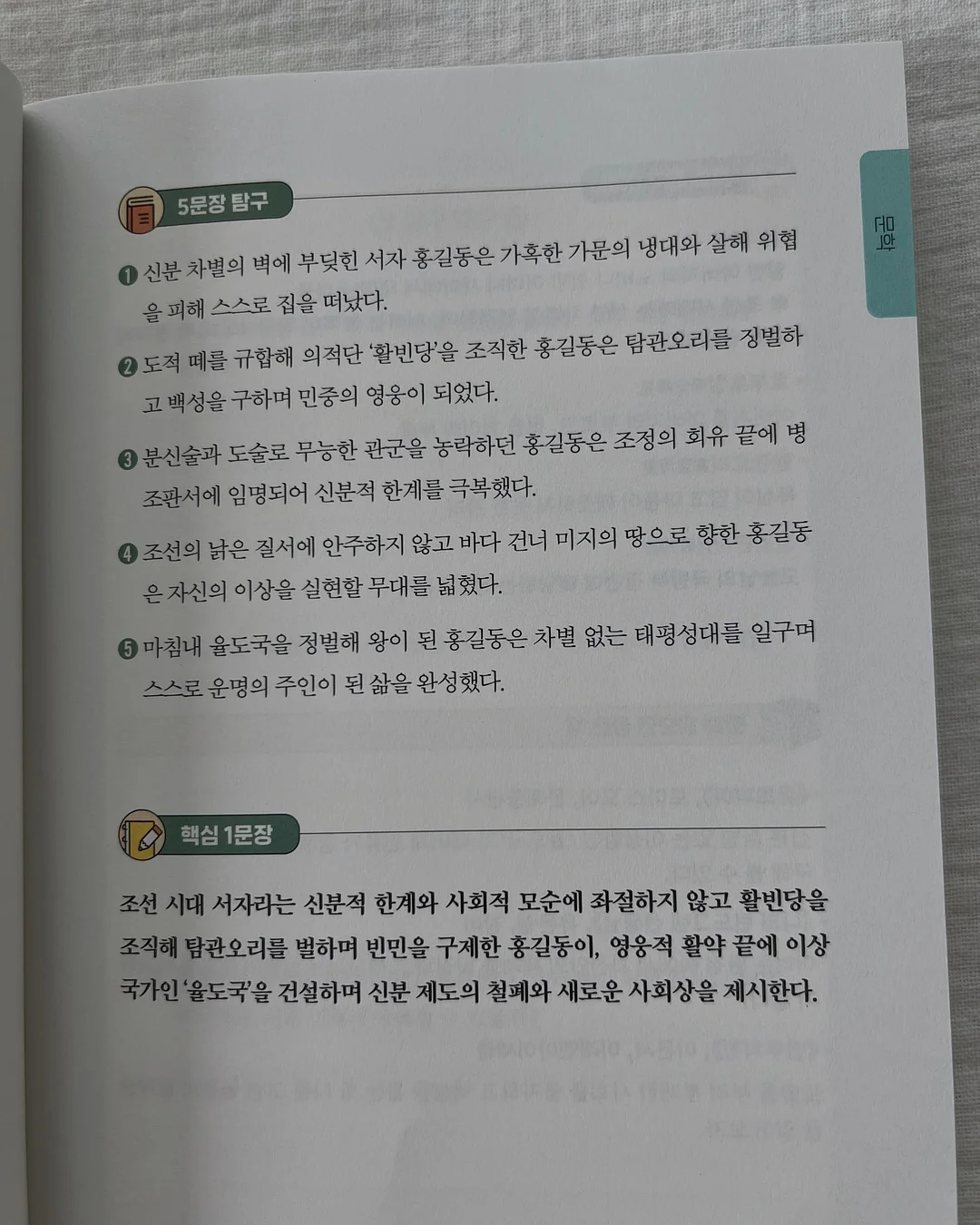 중성마녀 거울 9