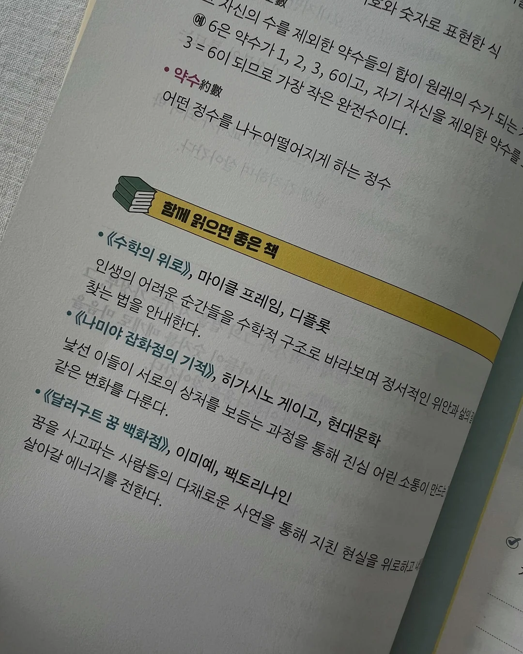 중성마녀 거울 10