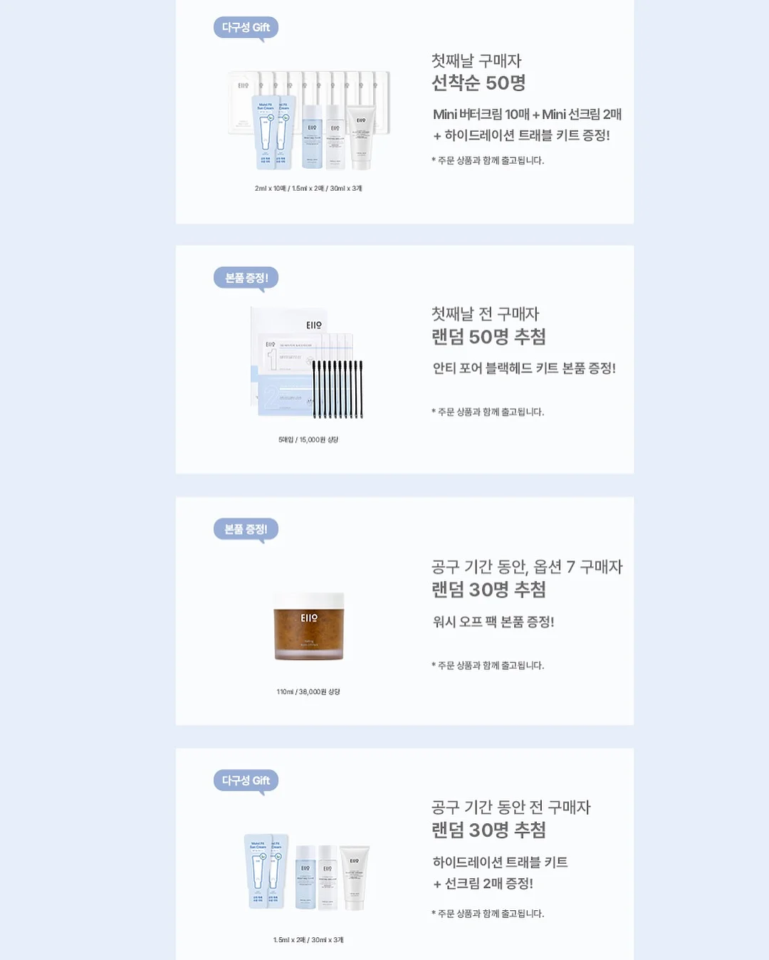홉티미스트 주방놀이 2