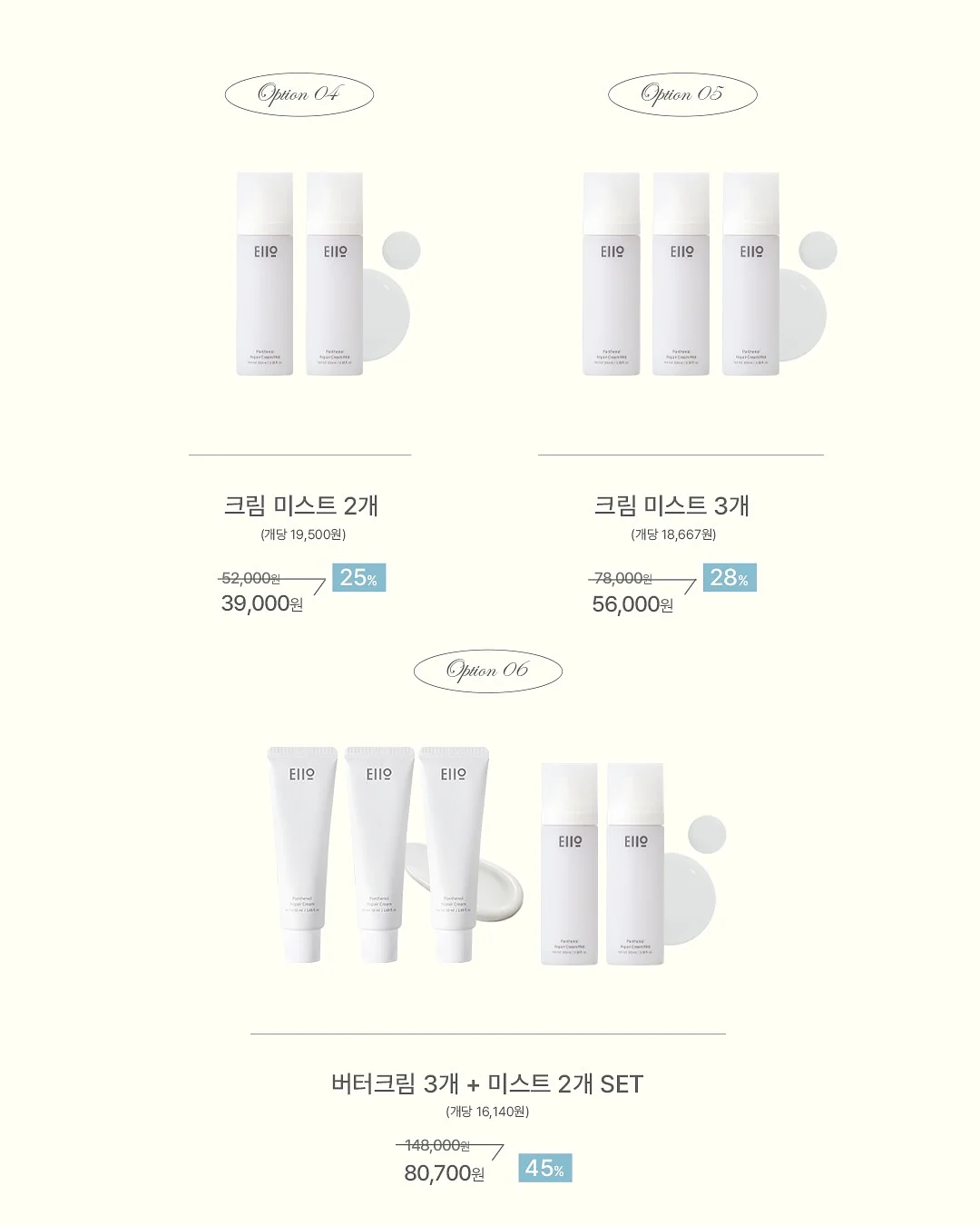 홉티미스트 주방놀이 4