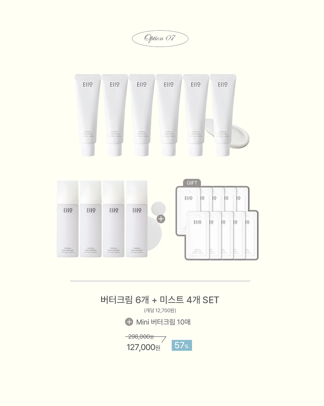 홉티미스트 주방놀이 5