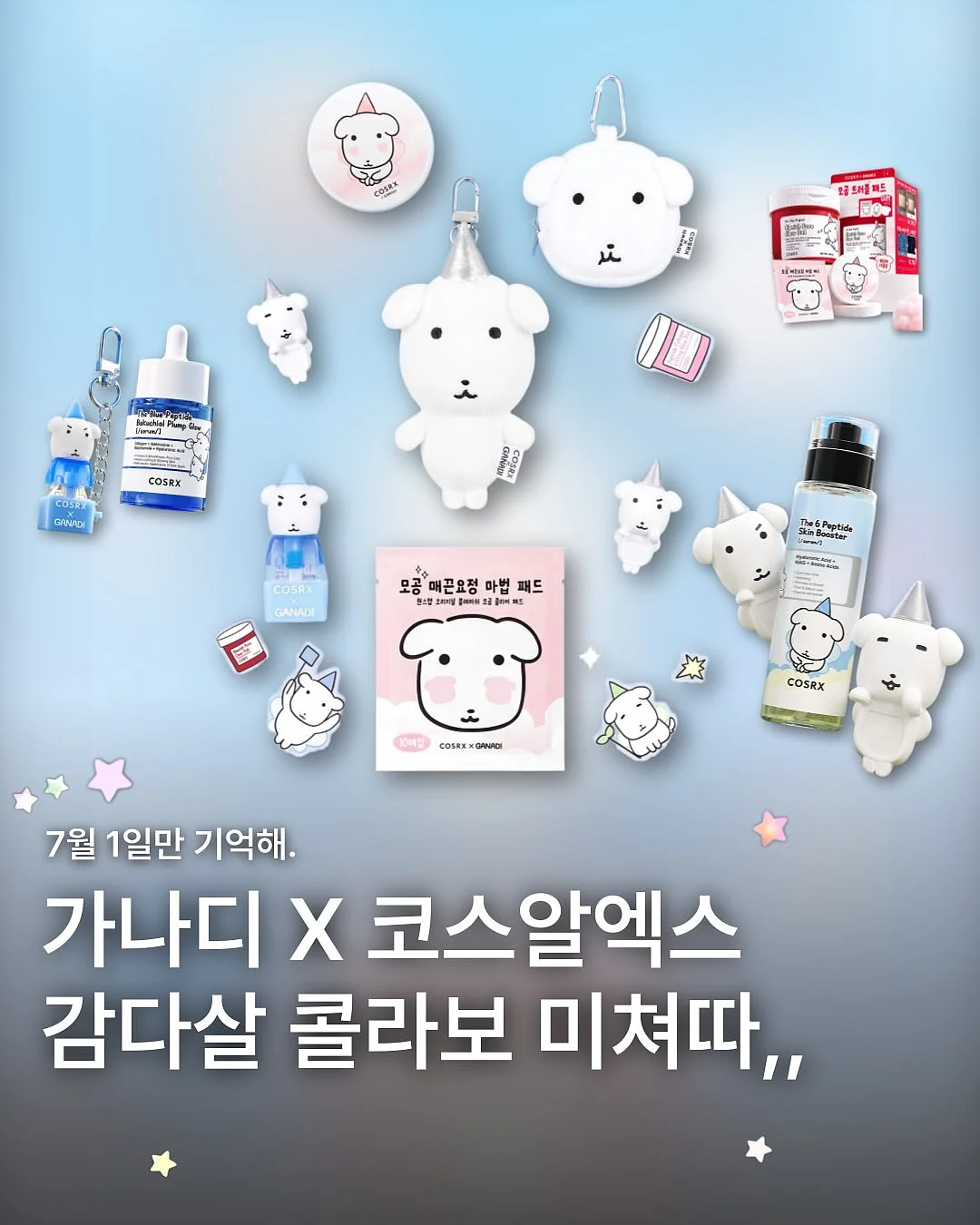 칼마디 미네랄 1