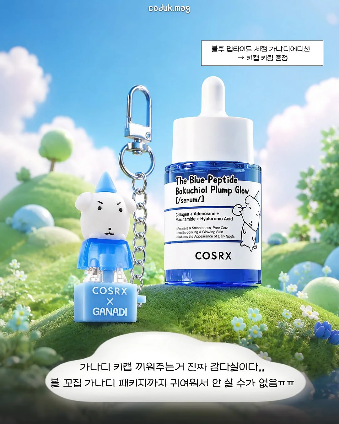 칼마디 미네랄 2