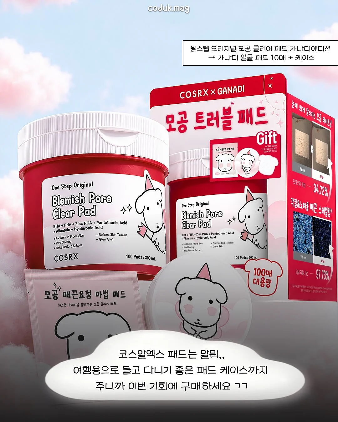 칼마디 미네랄 4