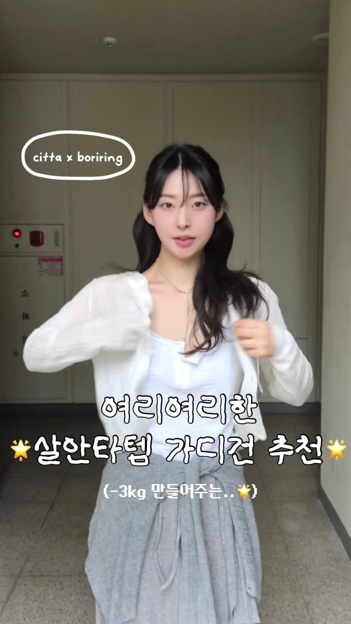 아이스엿구마