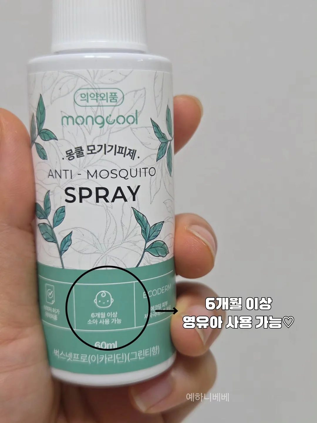 기독맘 영어 줄임말 용어 총정리 9