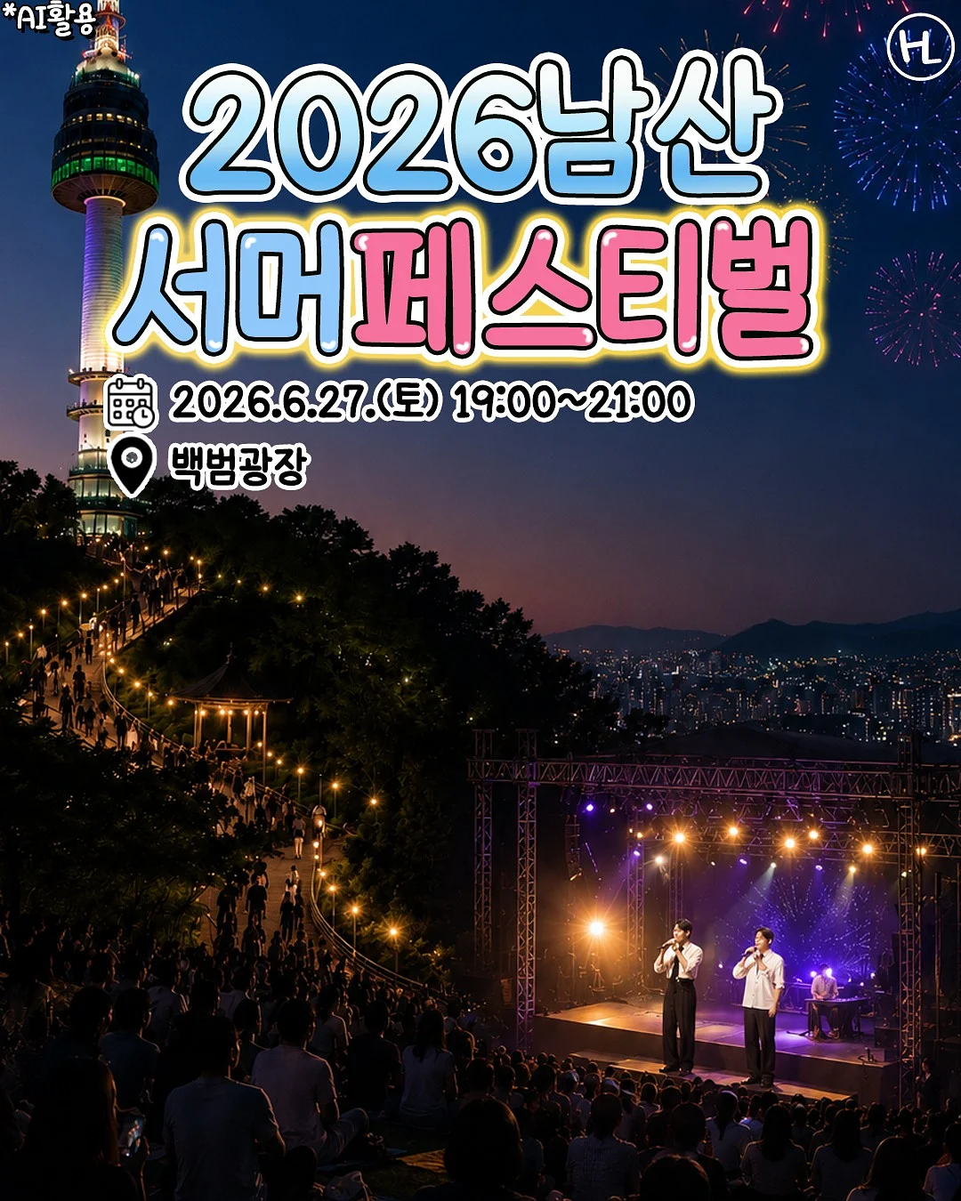 로션폴리싱 1