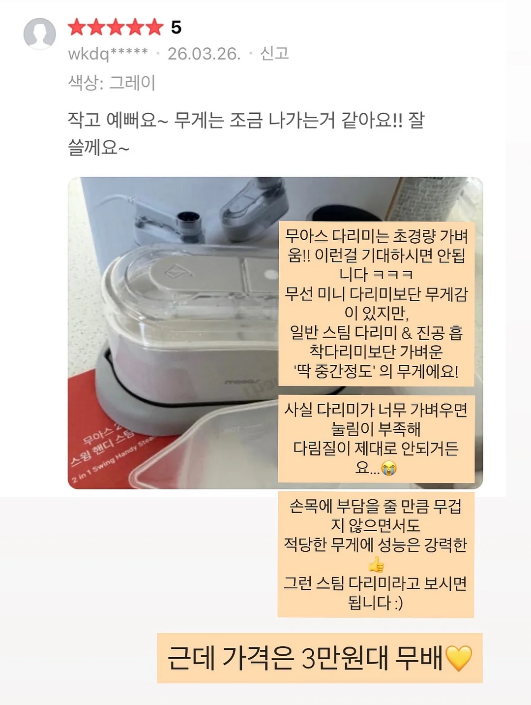 오밀리우 두바이쫀득쿠키 19