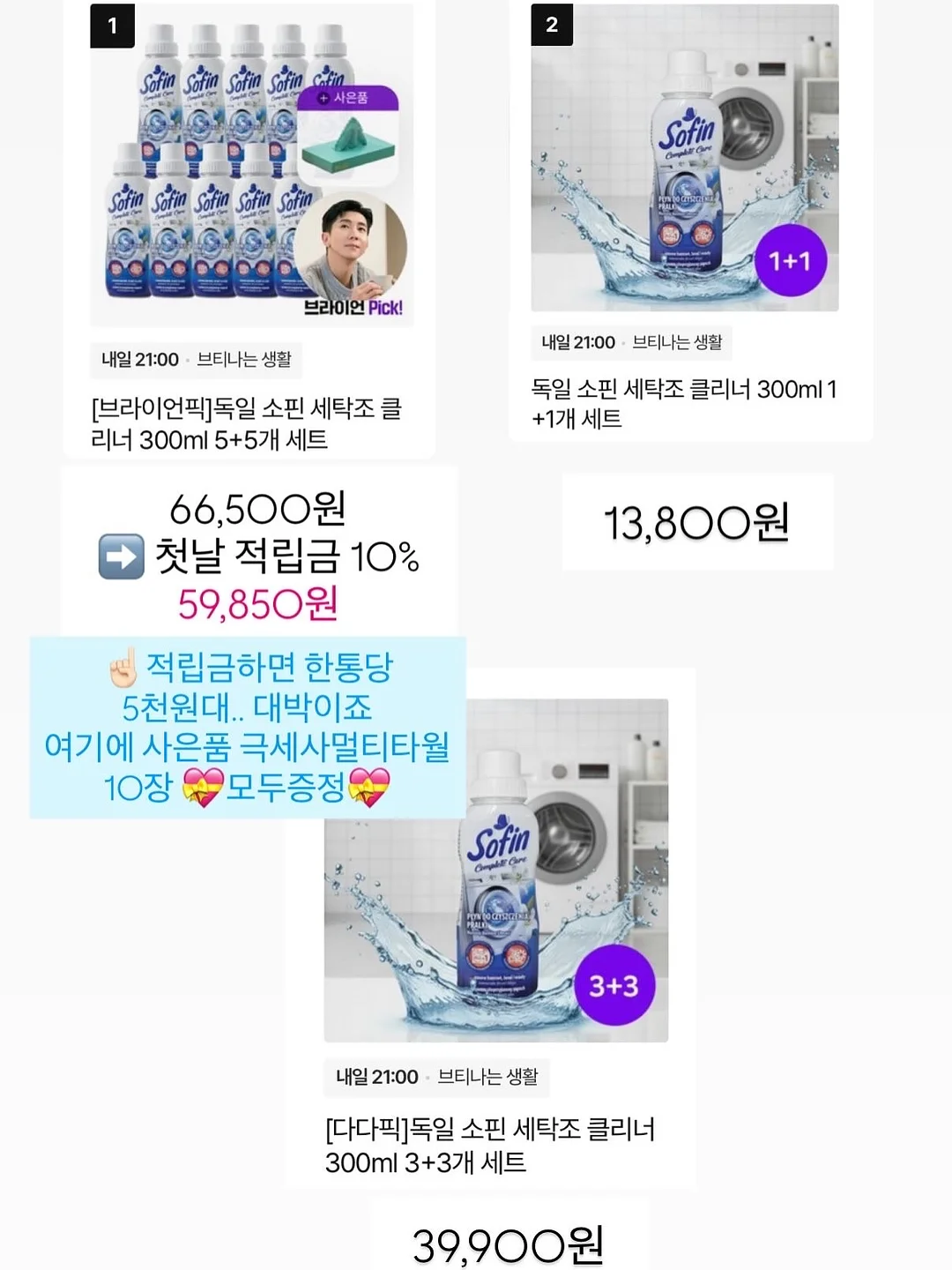 나시, 나일론 팬츠, 살안타템 3