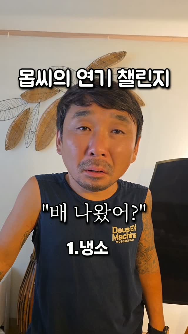 다우니 뿌리는 다리미