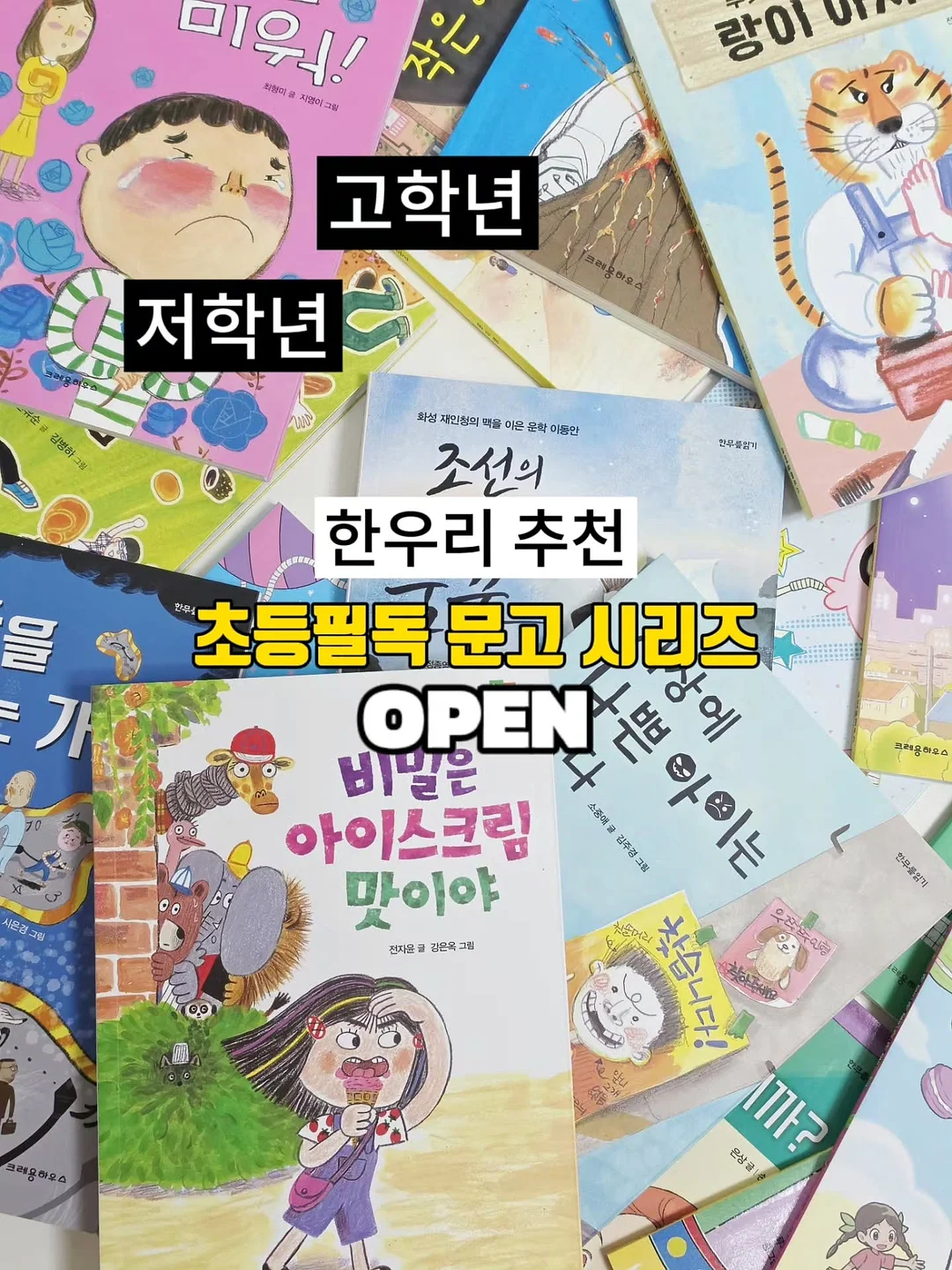오븐찰떡 4박스 1