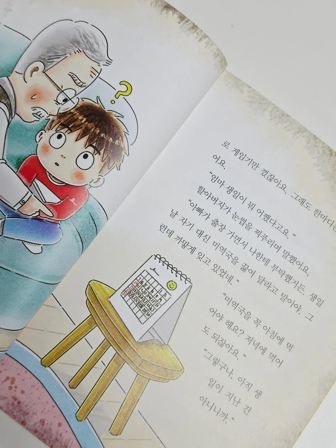 오븐찰떡 4박스 7