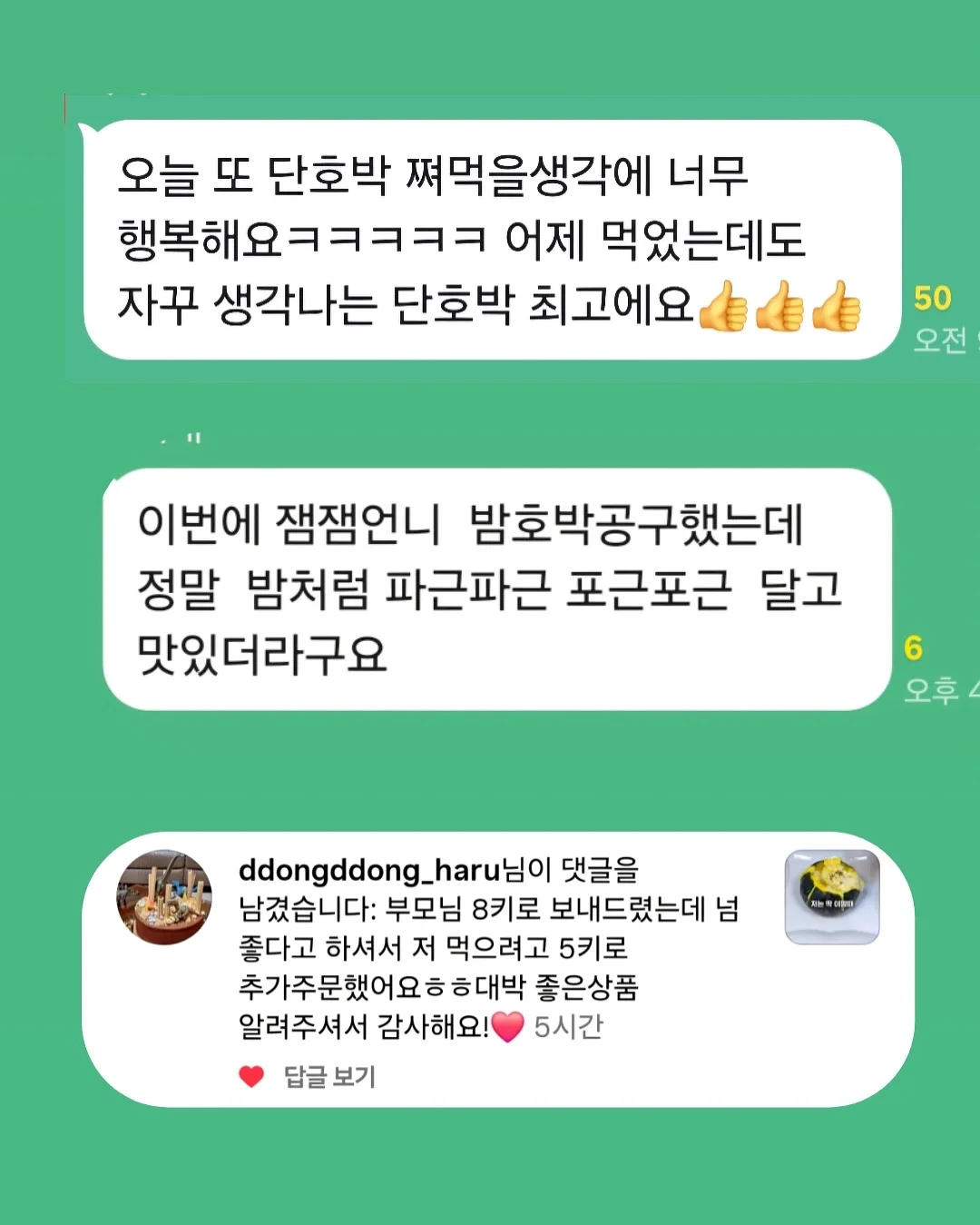 버뮤다랩 에어모션 LED 조명 실링팬 12