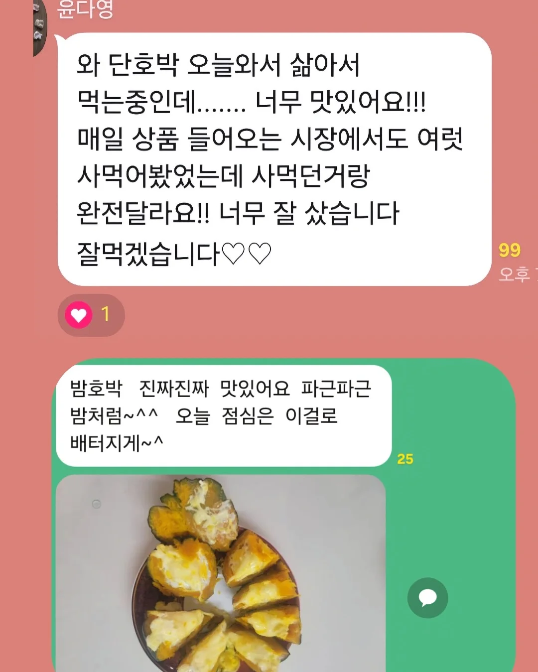 버뮤다랩 에어모션 LED 조명 실링팬 13