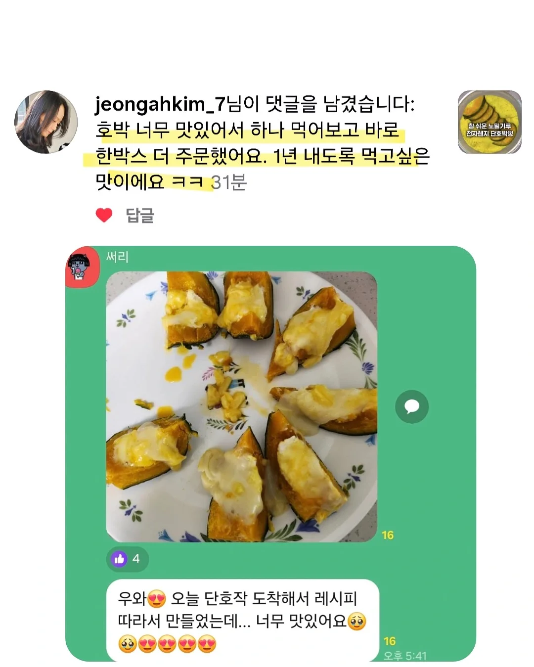 버뮤다랩 에어모션 LED 조명 실링팬 14