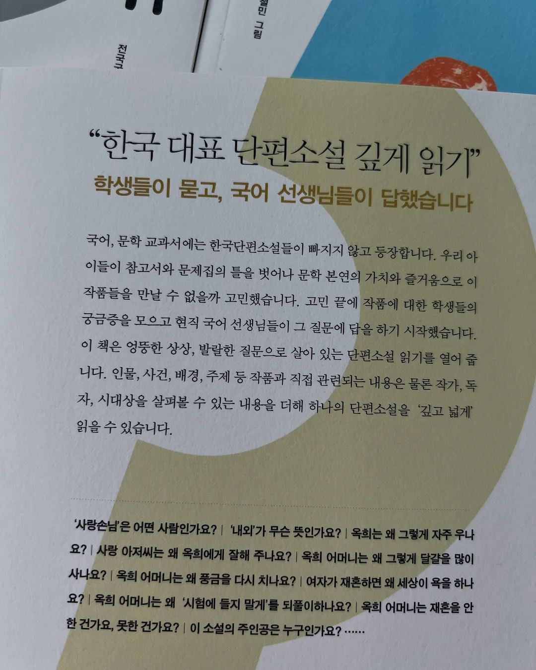 붙이는 네일팁 4
