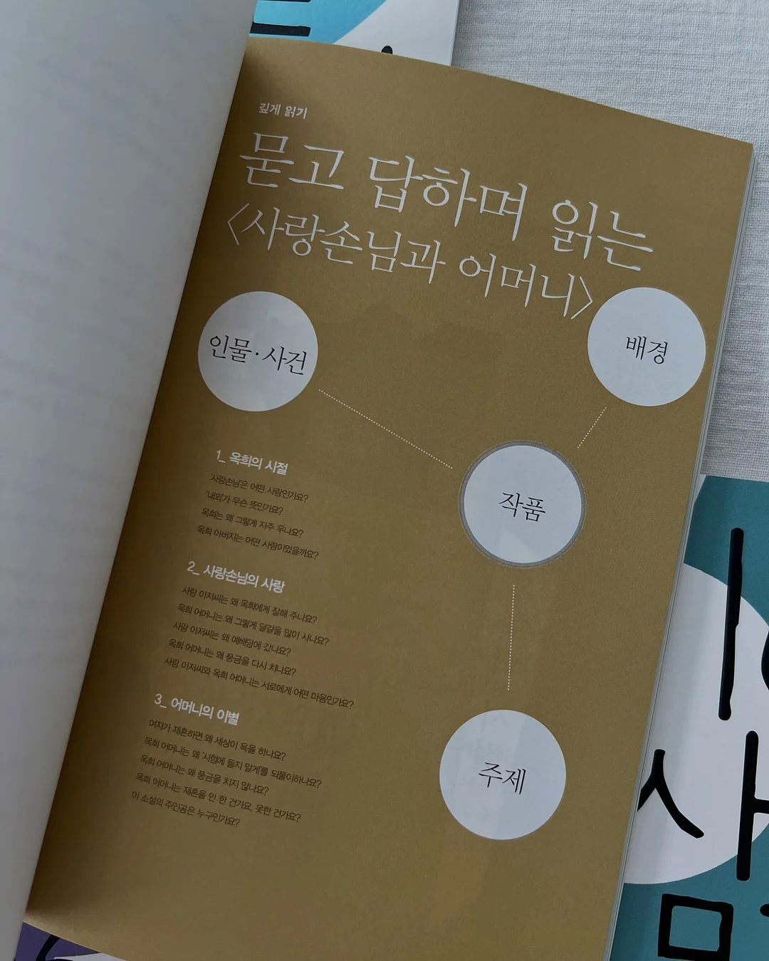 붙이는 네일팁 5