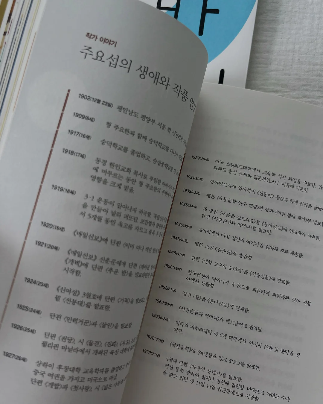 붙이는 네일팁 7