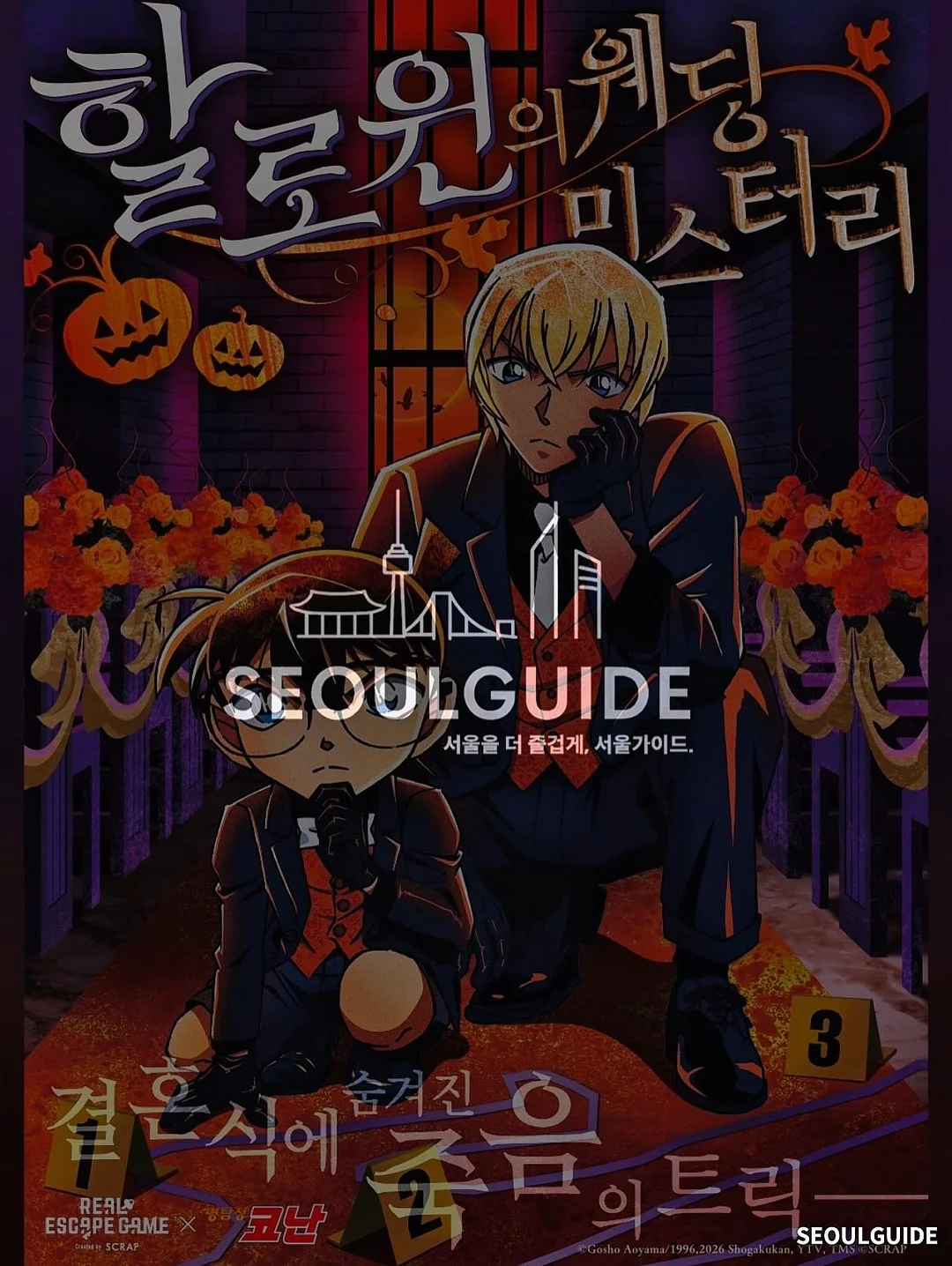 자켓 7
