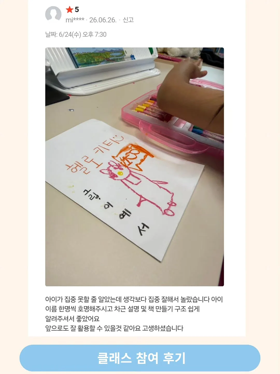 릴리 티슈케이스 DIY 패키지 8