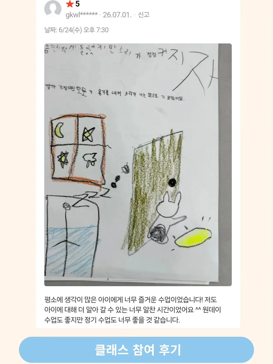릴리 티슈케이스 DIY 패키지 9