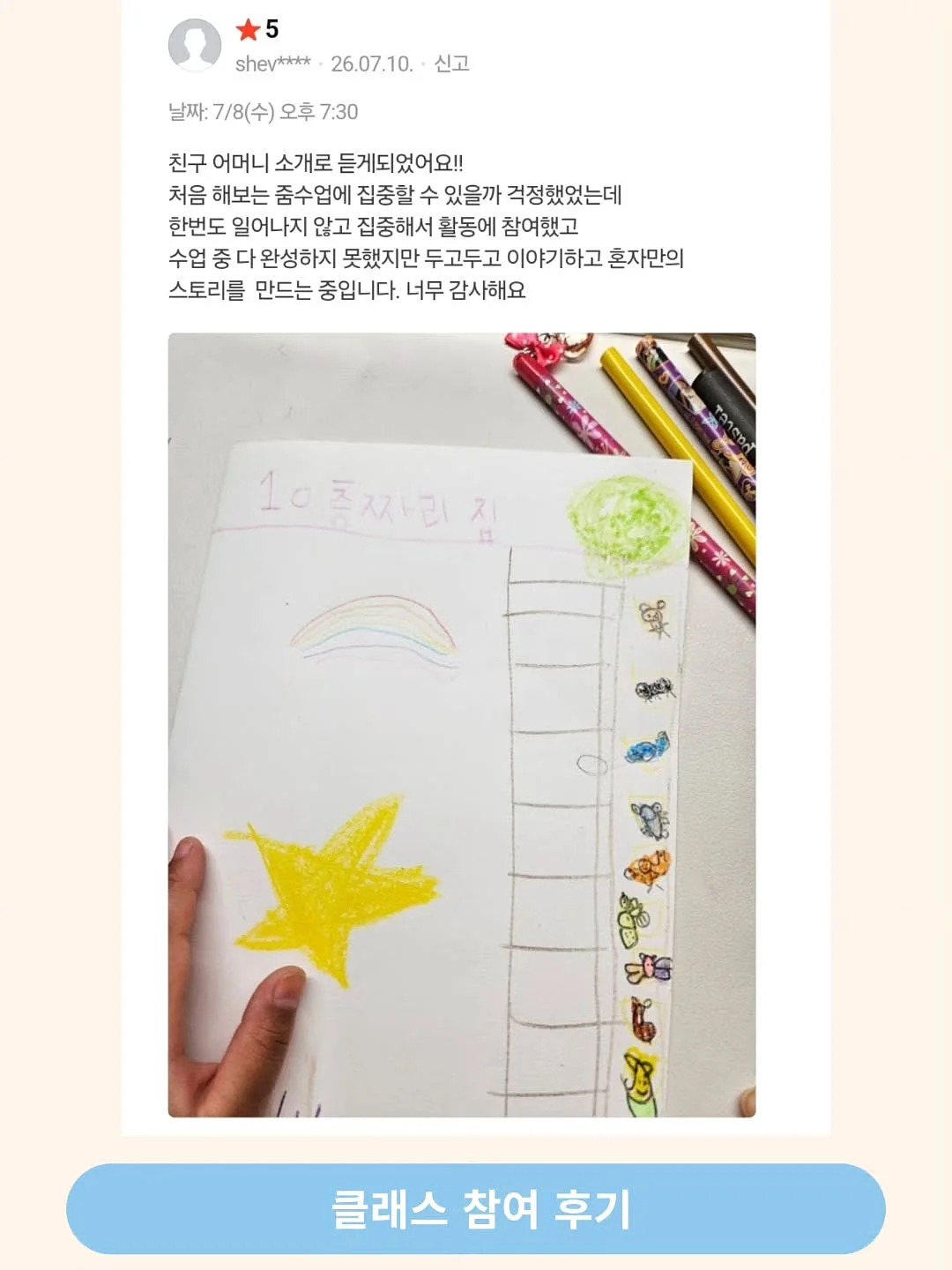 릴리 티슈케이스 DIY 패키지 10