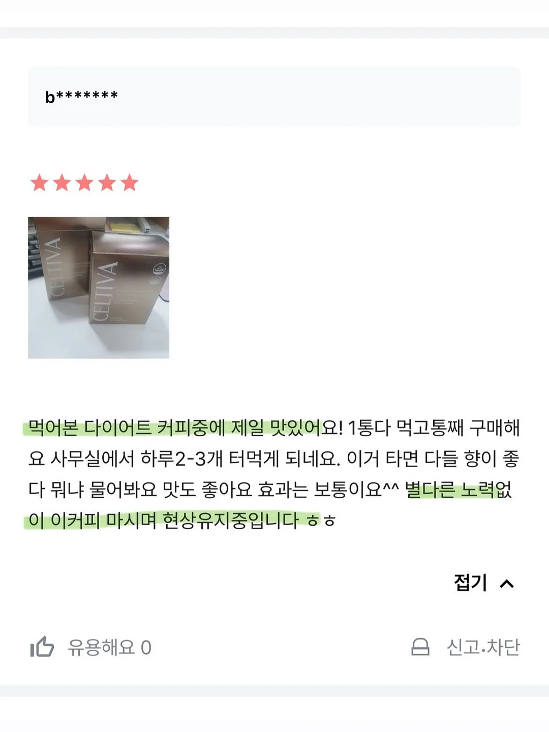 아디다스 믹스드 티셔츠 6