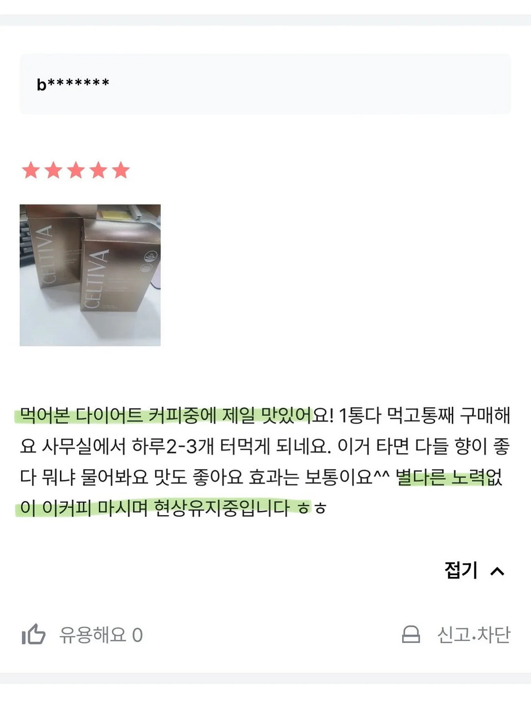 아디다스 믹스드 티셔츠 7