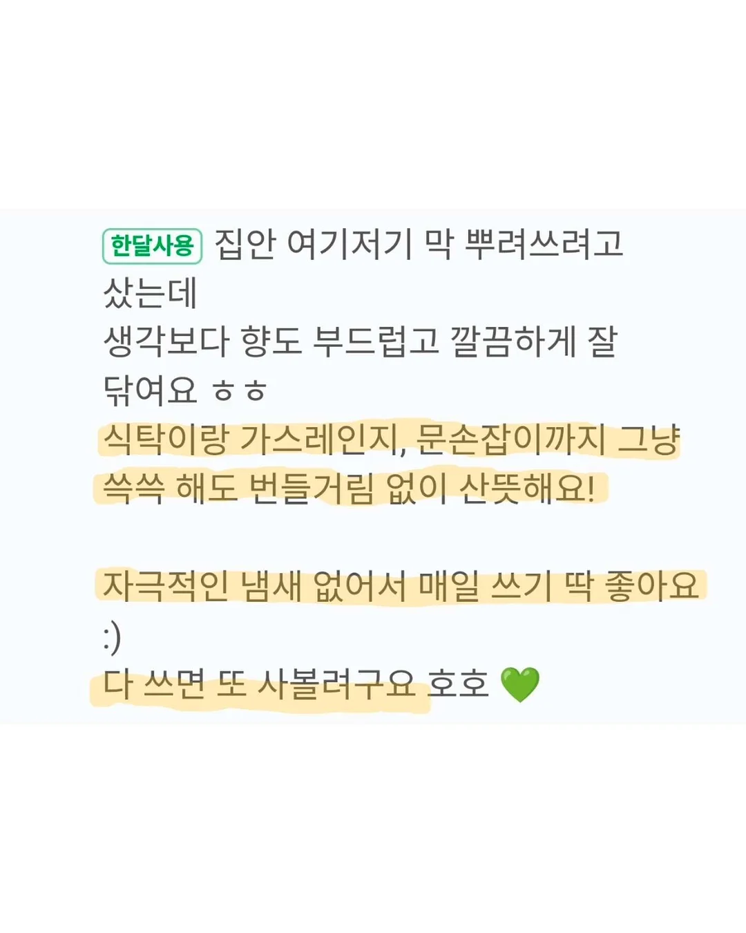 댐굿 신제품 5