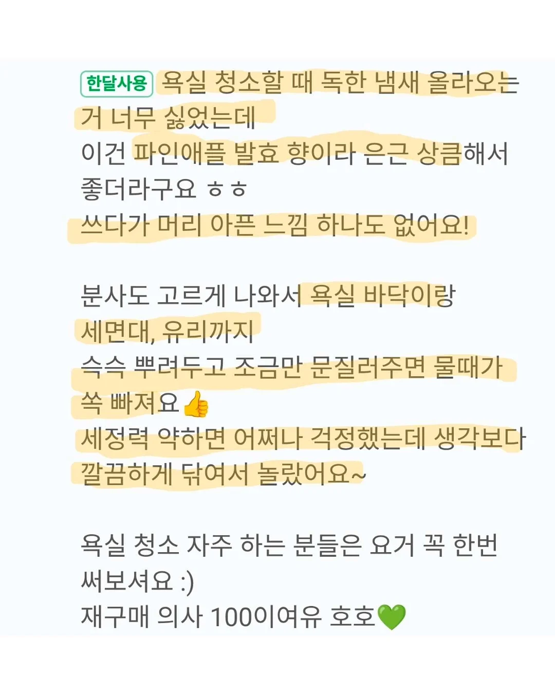 댐굿 신제품 7