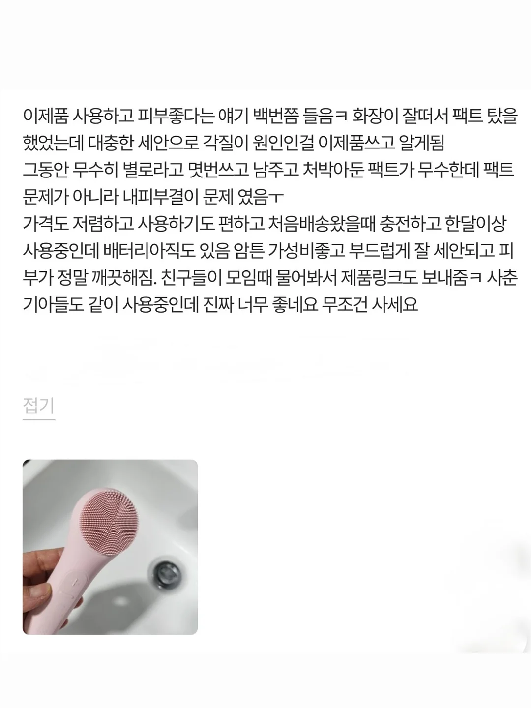 애프터글로우 봄라스트세트 13