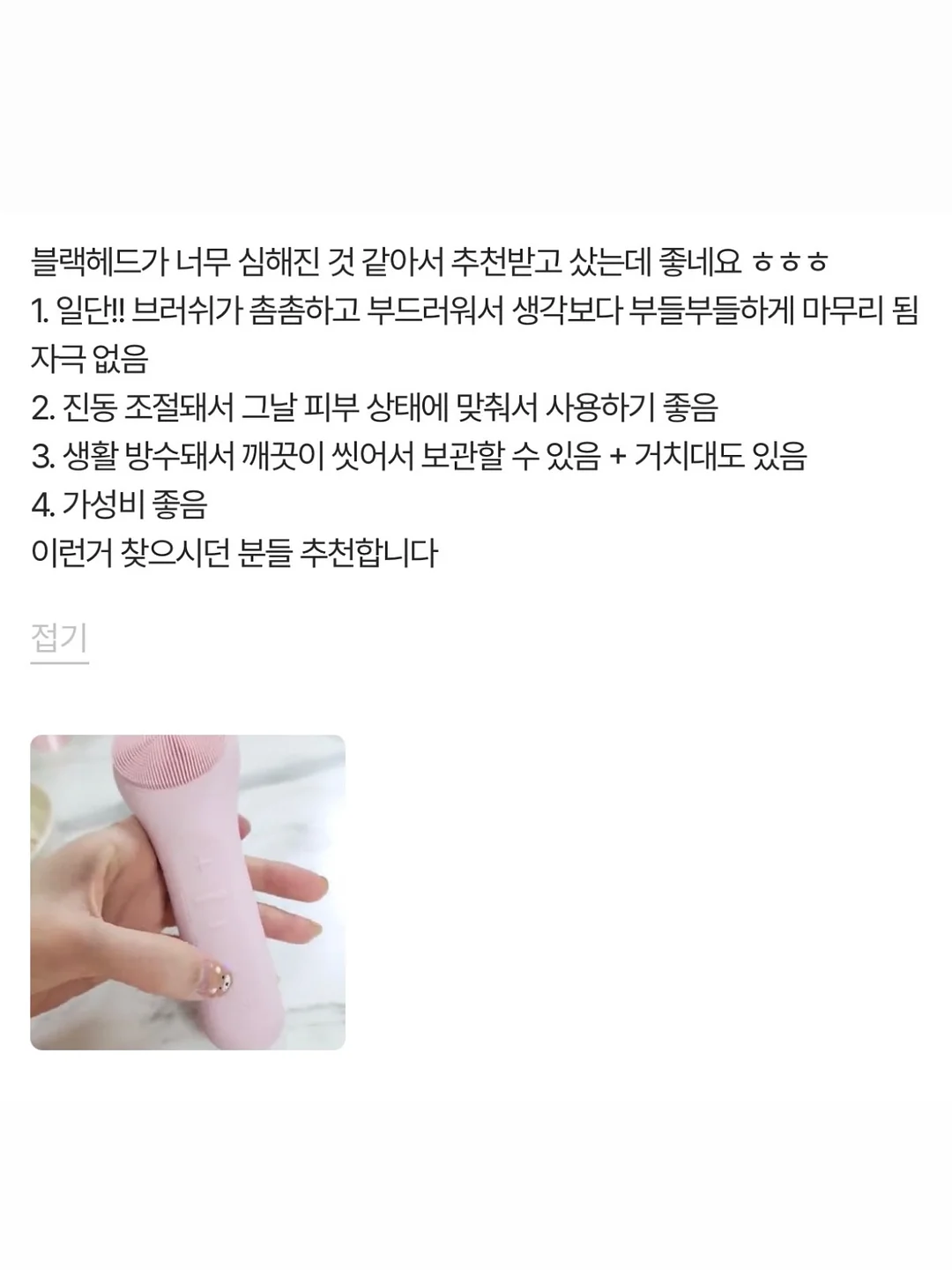 애프터글로우 봄라스트세트 9