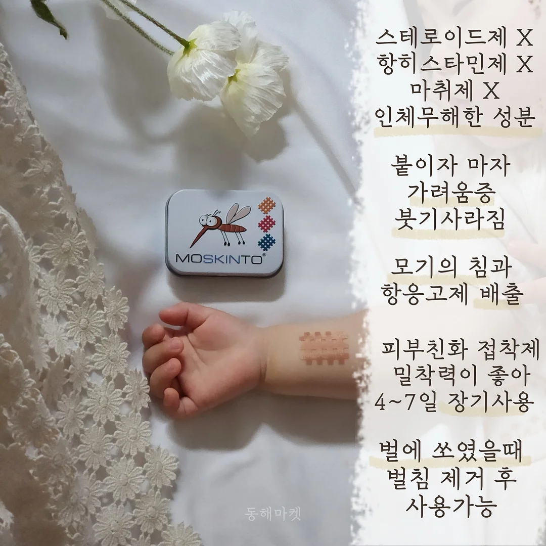 붓기관리 루틴 6