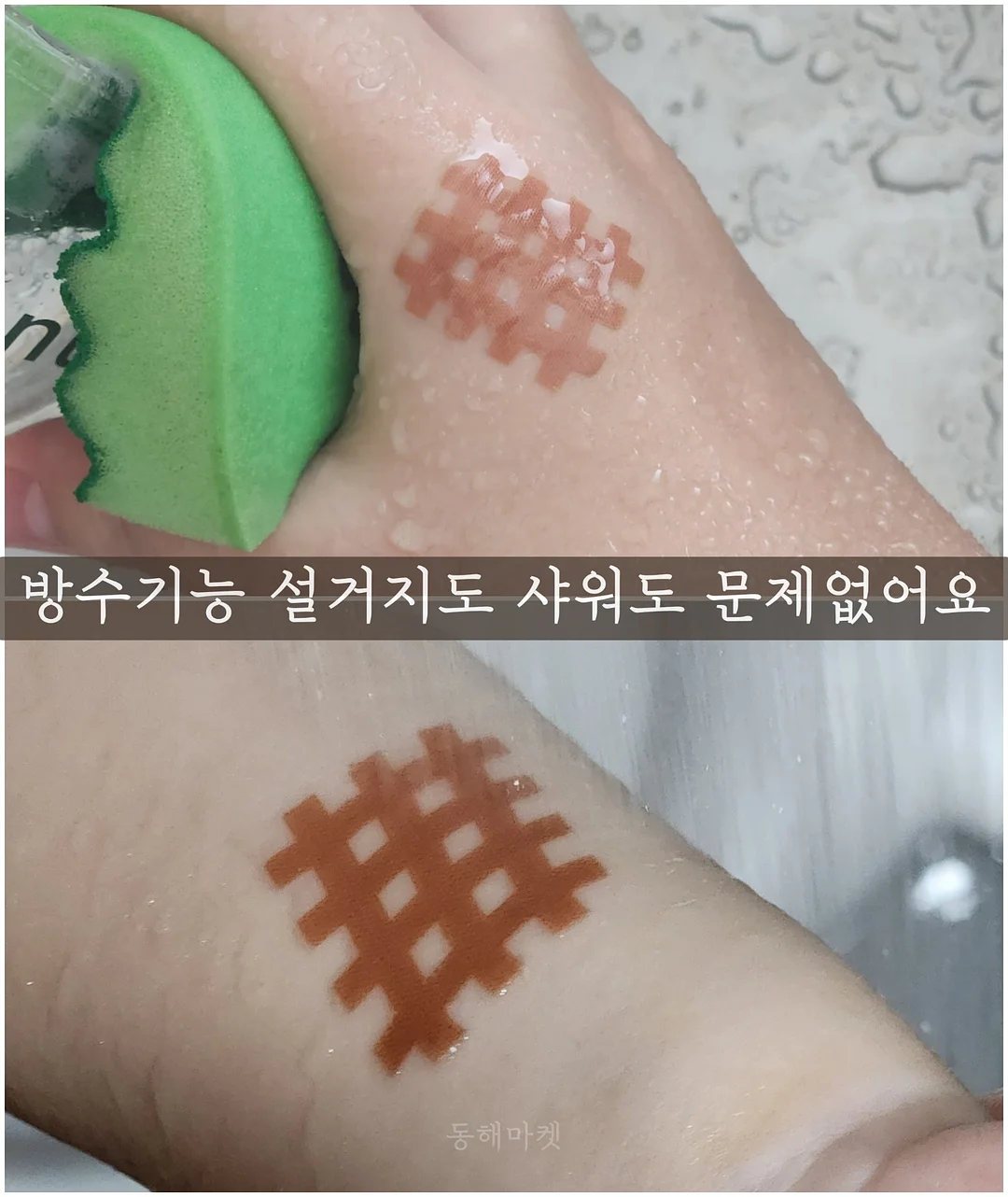 붓기관리 루틴 8