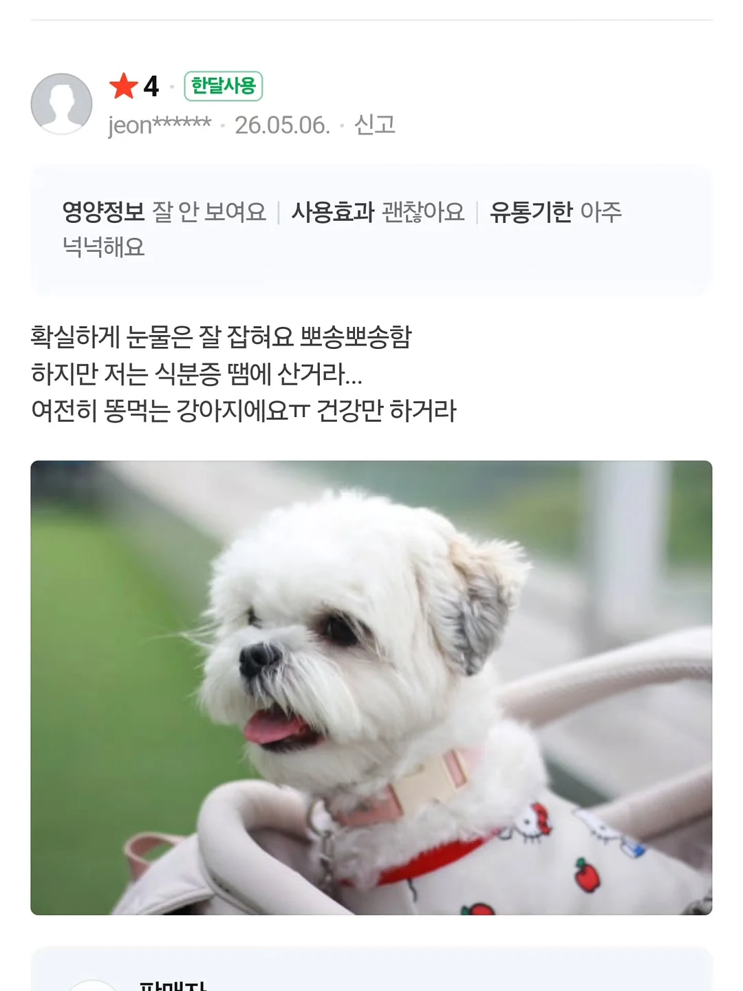 부산 소주 16