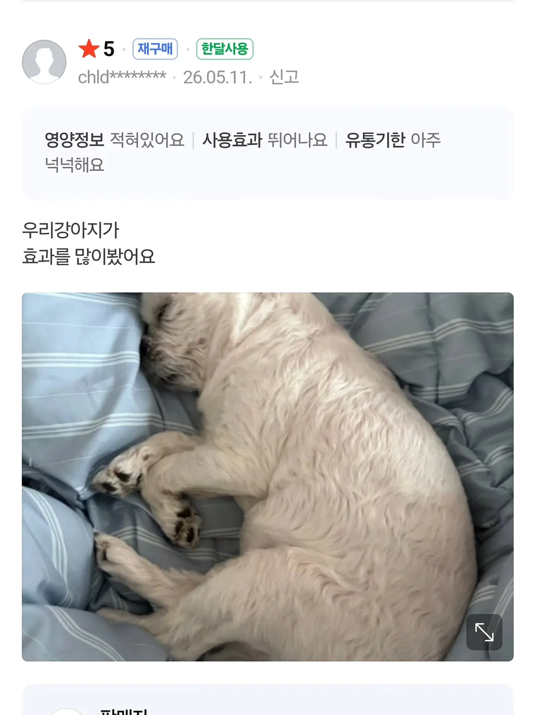 부산 소주 18